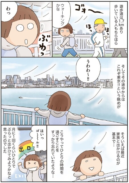 これぞ東京！！という眺めが