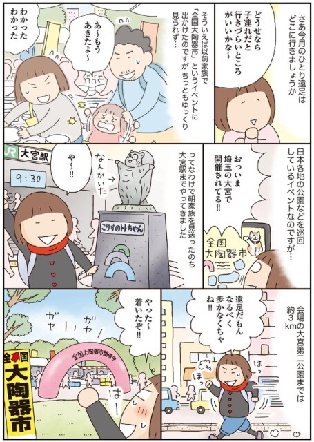 子連れだと行きづらいところがいいかな～