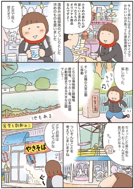 さてお昼はどうしようかな