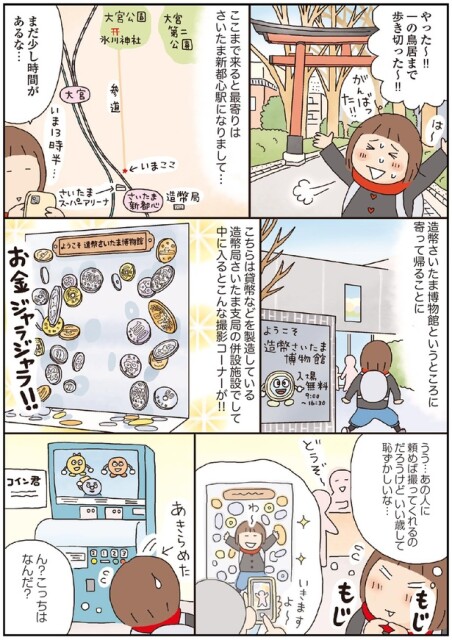 まだ少し時間があるな…