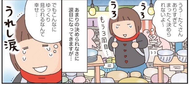 こんなにゆっくり見られるなんて幸せ…