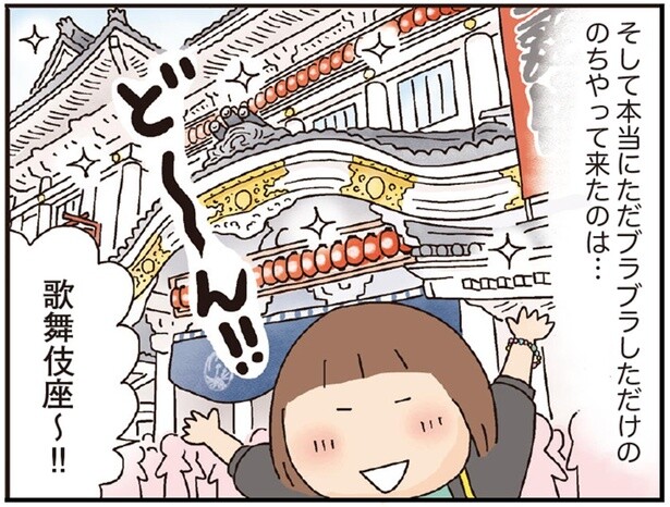 歌舞伎座～！！