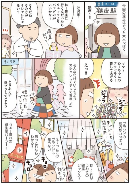 いつもよりオシャレしてやってきました