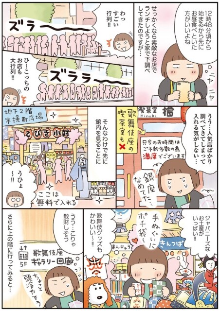 こりゃ散財しそう