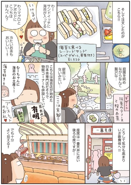 銀座じゃないみたい…