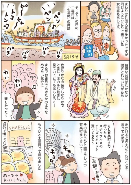 もうひと土産買って帰りました