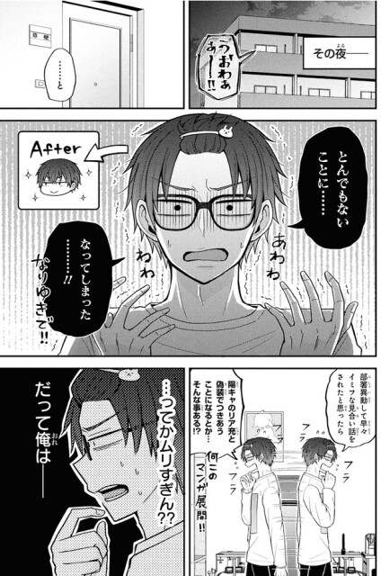 とんでもないことに…