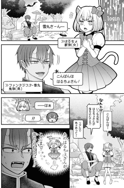 こんばんは