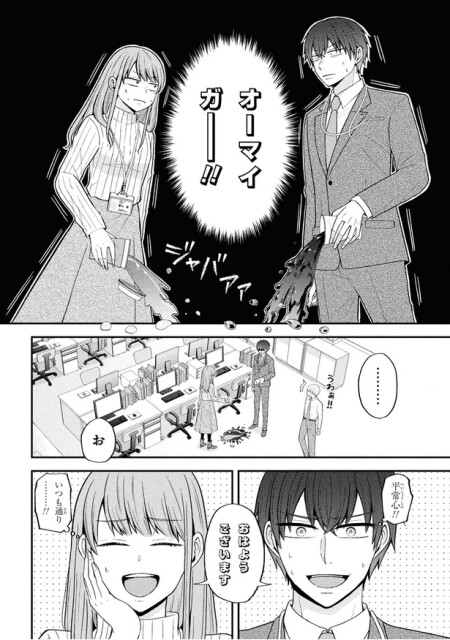 平常心！！