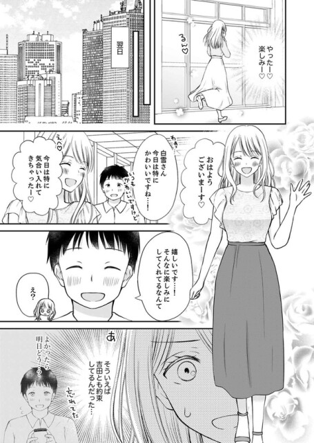嬉しいです！そんなに楽しみにしてくれてるなんて