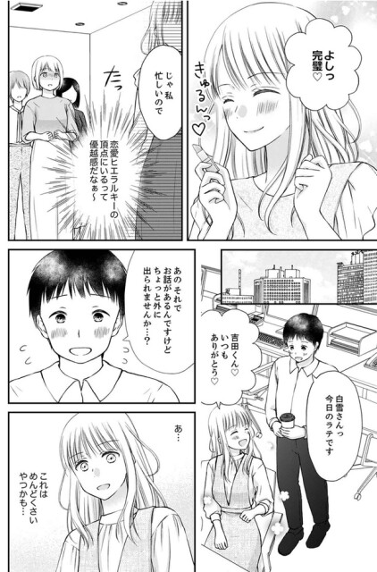 よしっ完璧！