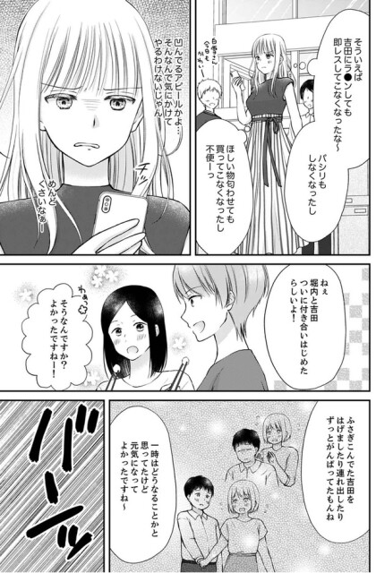 そういえば吉田、即レスしてこなくなったな