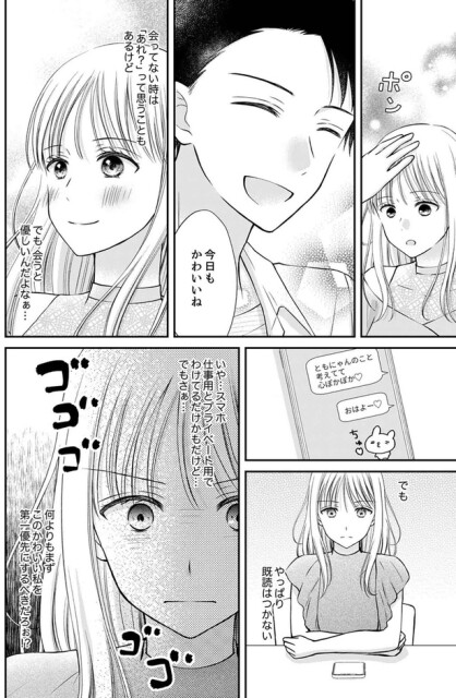 でも会うと優しいんだよなぁ