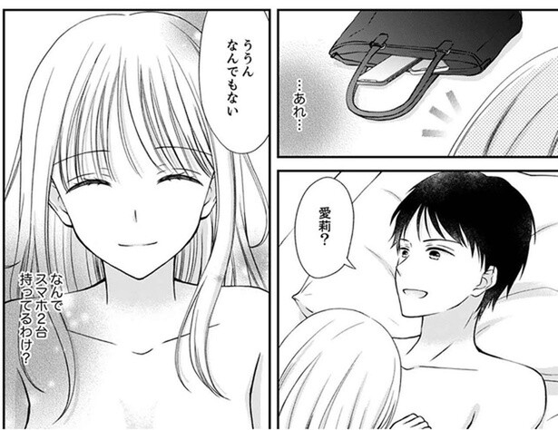 付き合ってることは内緒でスマホは2台持ち…？ 付き合い始めた彼がなんだか怪しい