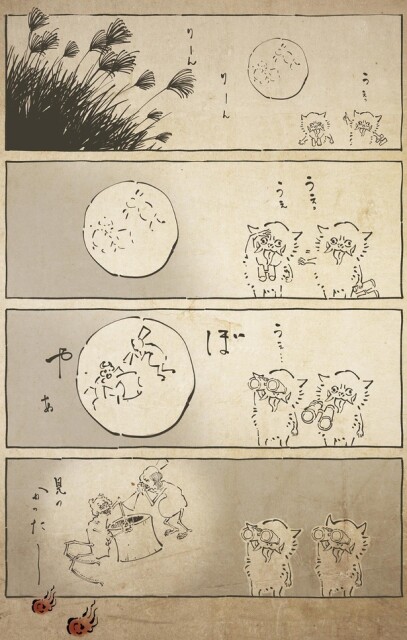 りーん　りーん
