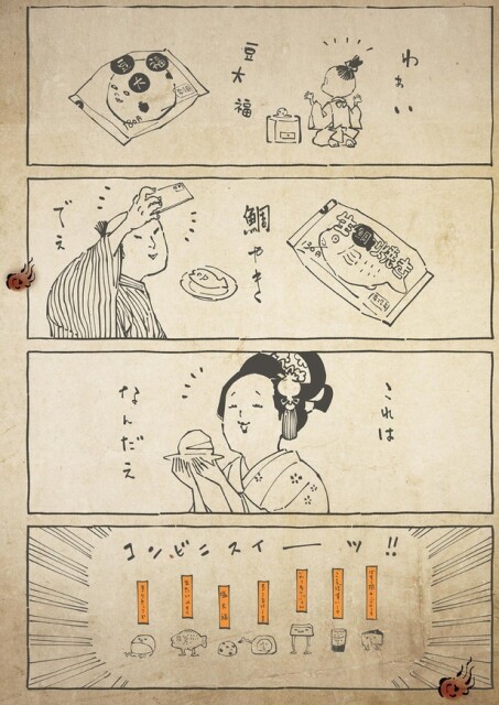 これはなんだえ