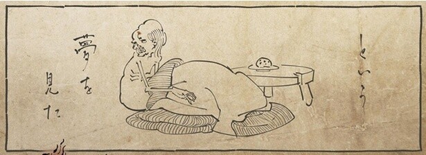 夢を見た