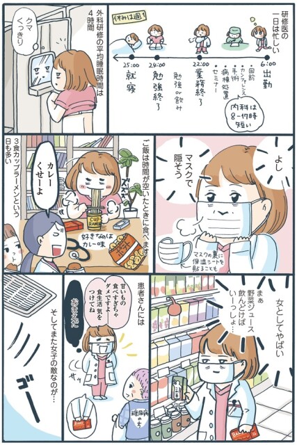 女としてやばい