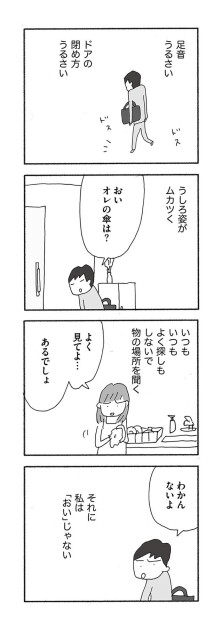 足音うるさい