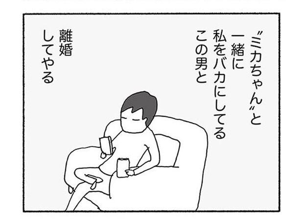 浮気夫との生活は苦痛だけど子どものために父親は必要。離婚のベストタイミングはいつ!?