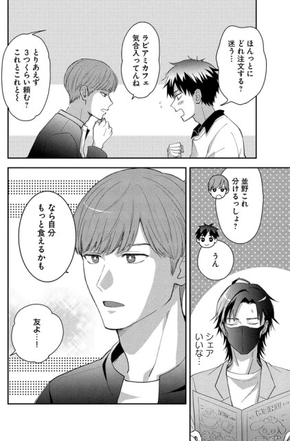 もっと食えるかも