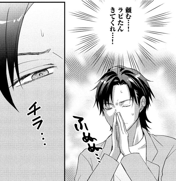 きてくれ…！