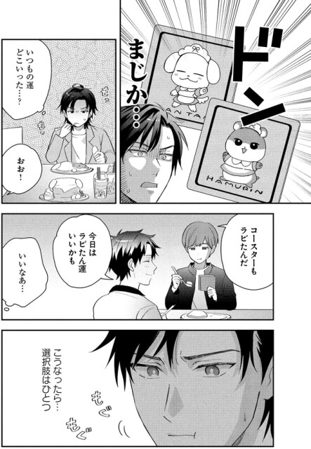 まじか…