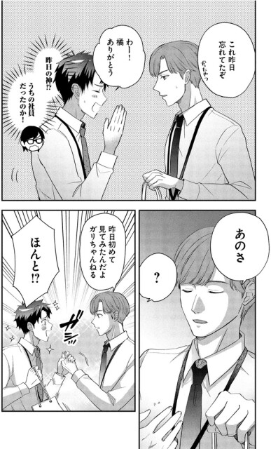 昨日初めて見てみたんだよ