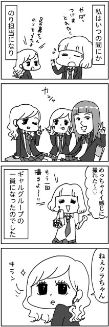 私はいつの間にかのり担当になり