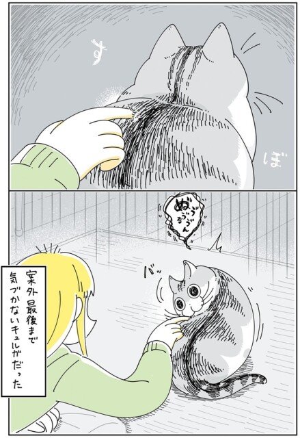 案外最後まで気づかない
