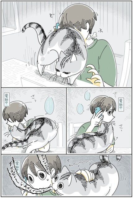 電話中