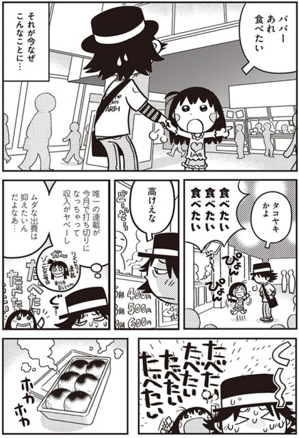今なぜこんなことに…
