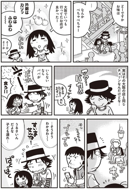 うるさいんだよな子ども連れ…