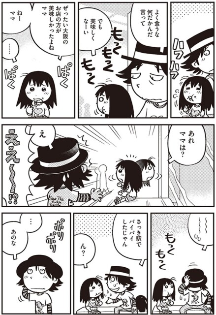 あれママは？
