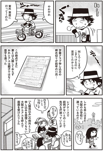 やれやれ　案外素直に行ってくれた