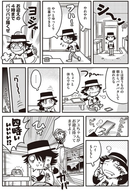 アユちゃんがお迎え待ってますよー