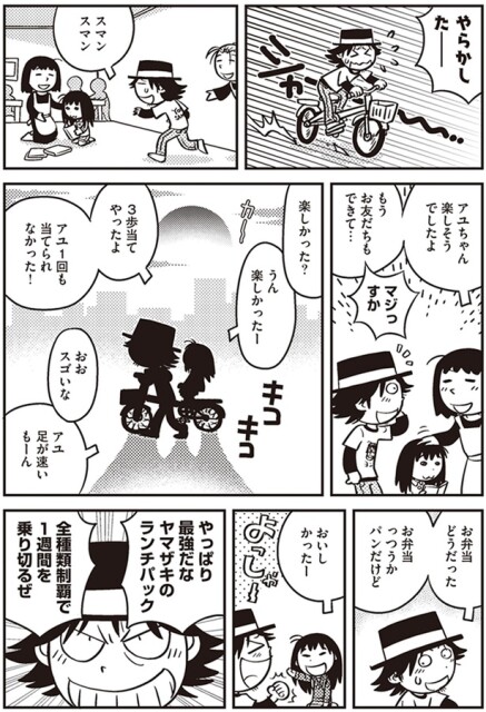 やらかしたー