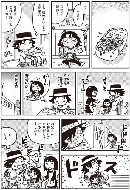 今日はこれで許してもらおう