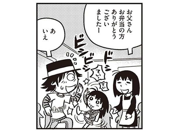 お父さんお弁当の方ありがとうございましたー