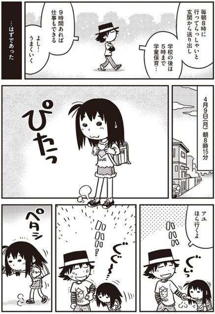 アユ　ほら行くよ