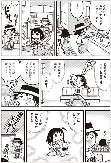 アユにとってはどっちが幸せだったのかな…