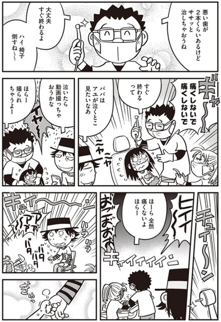 大丈夫　すぐ終わるよ