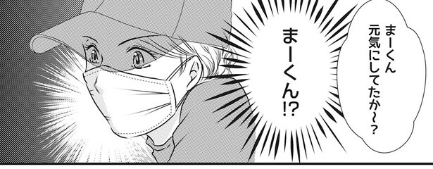 浮気以上の裏切りが発覚!?夫の単身赴任先で妻が見たものとは
