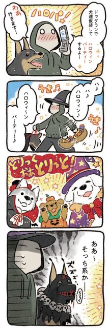 そっち系かー…