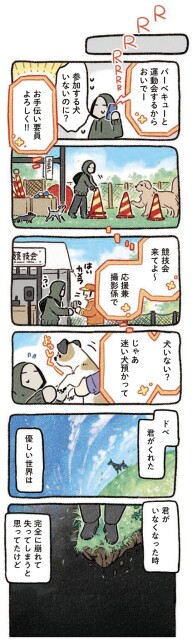 君がくれた優しい世界は