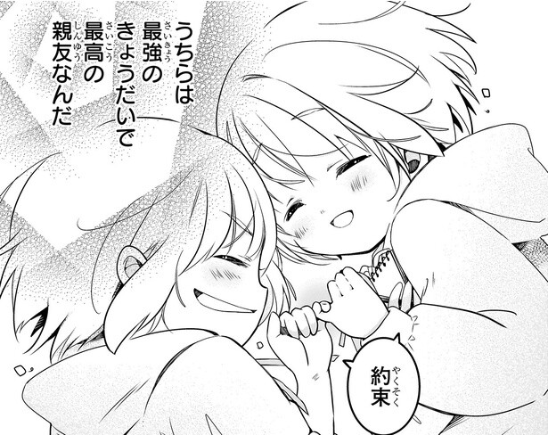 うちらは最強のきょうだいで