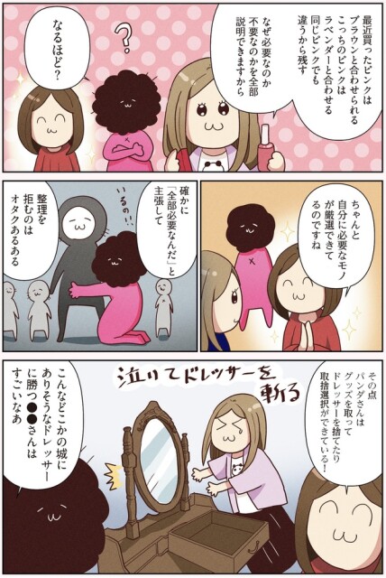 全部説明できますから