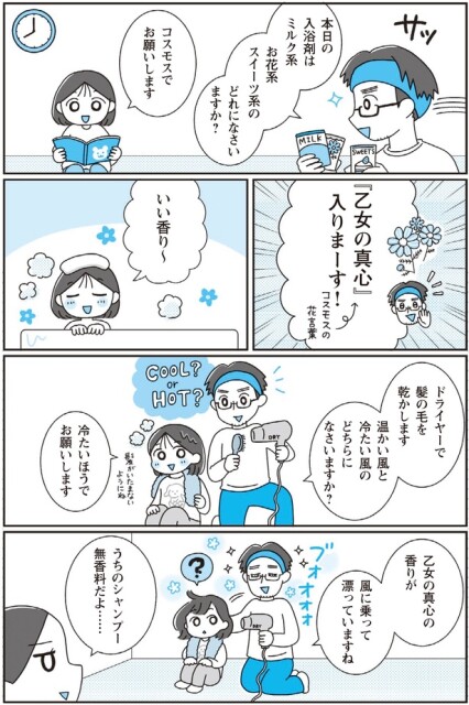香りでお風呂タイムを楽しみに変える！