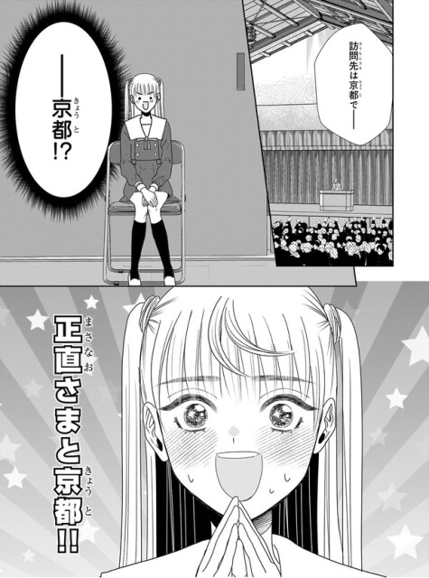 京都！？