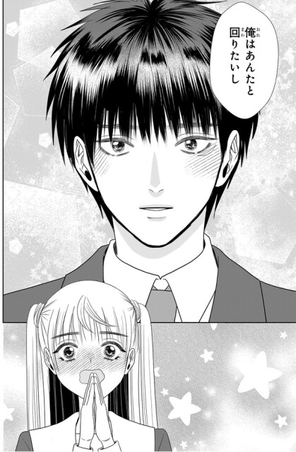 俺はあんたと回りたいし